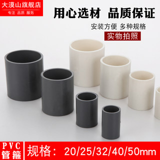 PVC给水管配件管件直接管箍接头直通pvc20 25 32直接塑料配件加厚