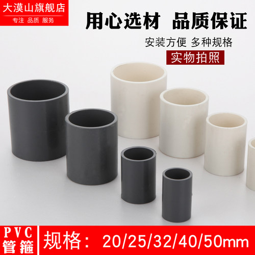 pvc直接塑料加厚给水管配件