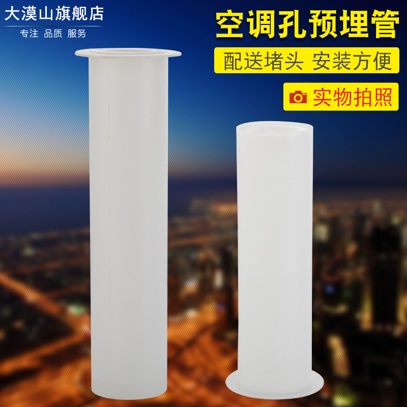 空调孔装饰盖PVC配件过墙