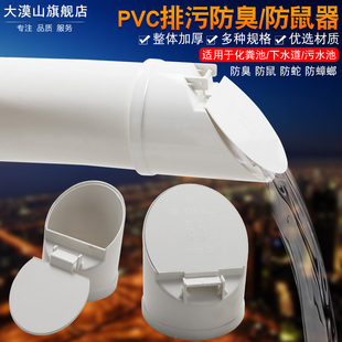 110pvc排水管道防臭神器下水管返止逆阀封口盖地漏化粪池反水防鼠