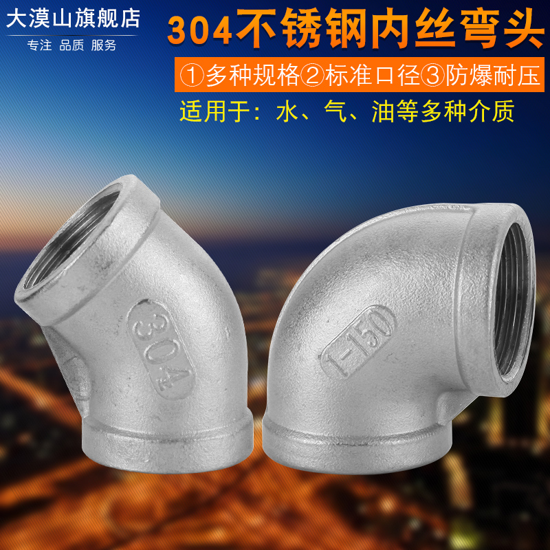 正品保真 大漠山官方旗舰店 加厚304