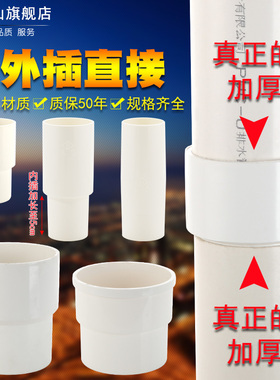 50/75/110PVC内外插直接大小延长接头排水管缩口雨水内插承插接头