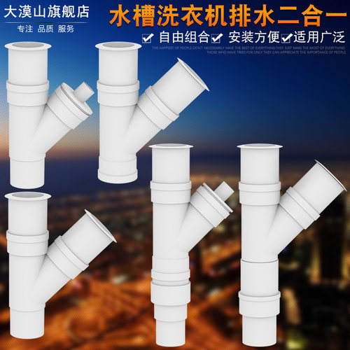 厨房下水三通一分二加厚
