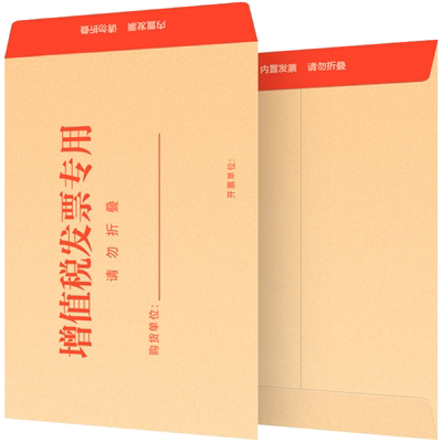 信封增值税专用发票袋牛皮纸袋装