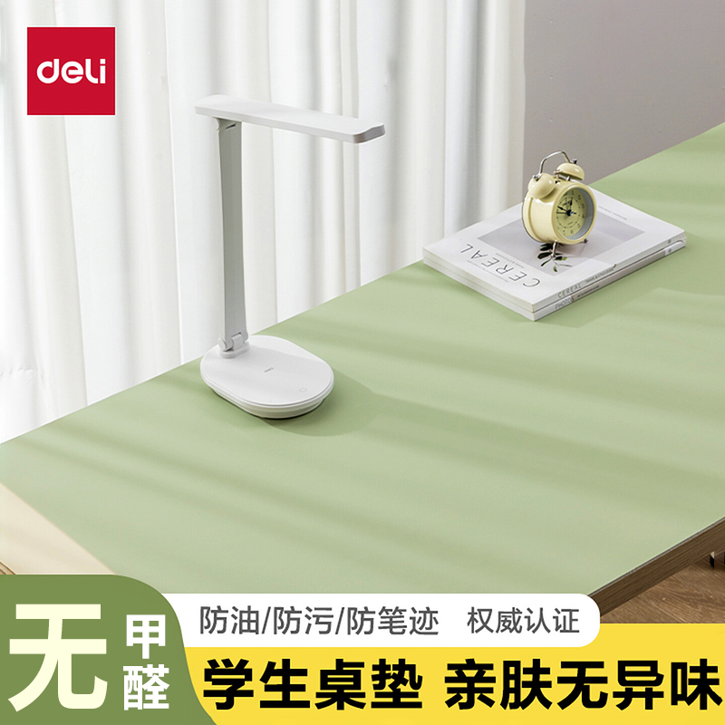 得力学生桌垫写字台专用儿童学习办公桌面保护垫无甲醛笔迹可擦洗