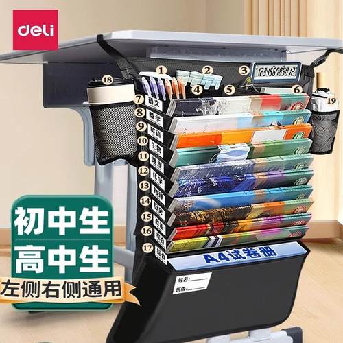 得力大容量加厚桌边挂书袋高中生初中生书袋课桌收纳学生挂桌侧收纳袋书桌书袋挂袋课桌收纳袋开学文具