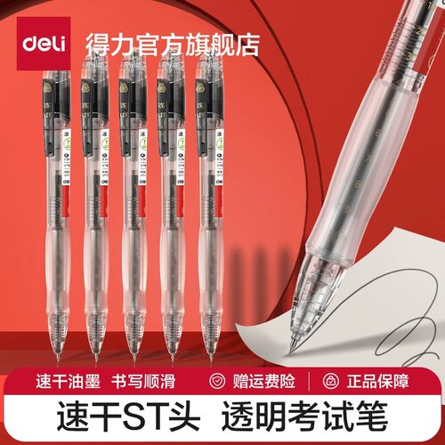 速干考试专用ST头按动