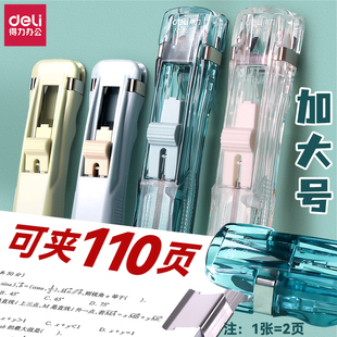 得力推夹器文件小夹子文具固定试卷神器订书夹装订纸办公用品助推夹钉燕尾彩色透明补充推拉夹订书机修订卷子