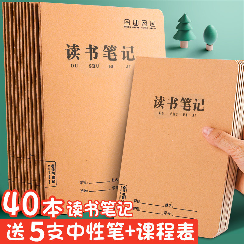 a5读书笔记本阅读记录本好词好句摘抄卡小学生专用摘记语文二三年级初中日积月累课外读后感笔记积累采蜜本子,文具电教/文化用品/商务用品,笔记本/记事本,淘宝优惠券,粉丝福利购,淘宝优惠卷