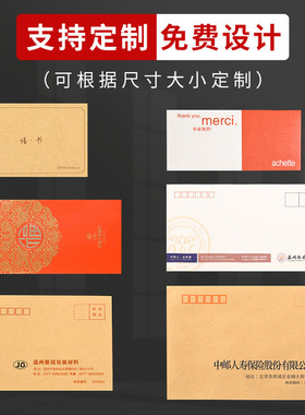 1200个加厚牛皮纸信封信纸增值税发票专用工资袋批发创意复古a4大号白黄色可邮寄邮局标准袋子可印logo定制