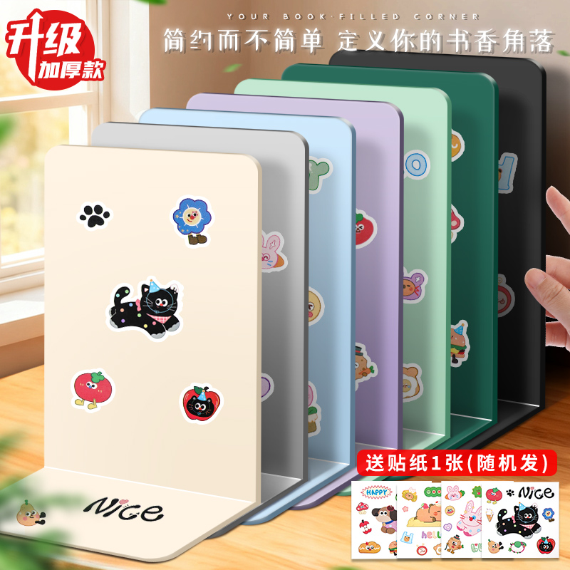 书立架简约大号书夹书靠书挡学生用伸缩书立桌面收纳固定简易桌上书本立架书架挡板放书隔板铁支架办公室