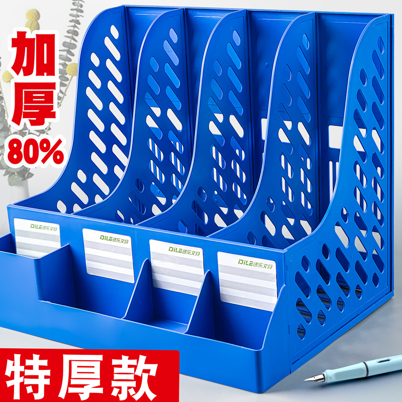 文件架文件框格栏筐收纳架收纳盒桌面置物架子书架多层办公用品大