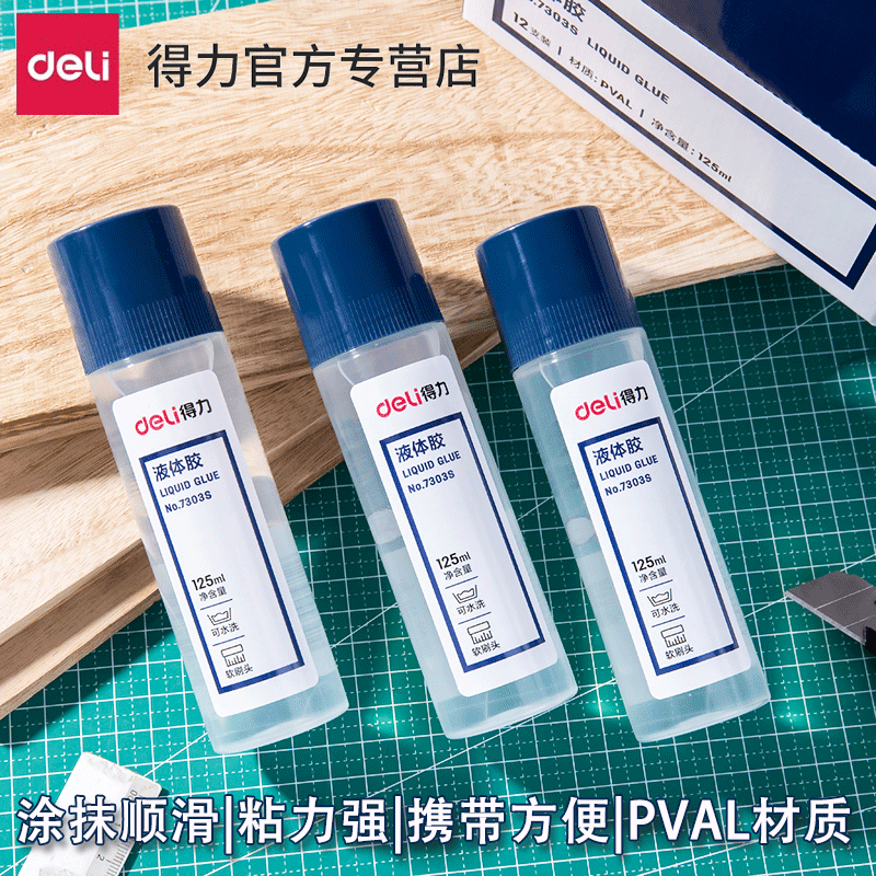 得力透明液体胶水手工制作