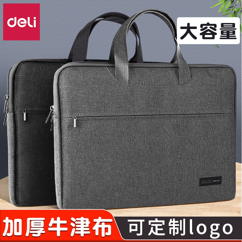得力公文包商务男士款定制两用手提多功能大容量a4文件包手拿携带资料会议包帆布文件袋子公文袋办公拉链式