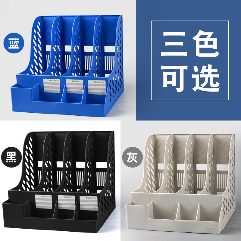 文件架文件框格栏筐收纳架收纳盒桌面置物架子书架多层办公用品大