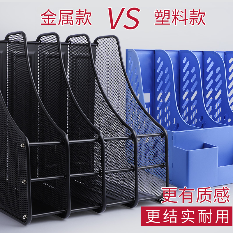 金属桌面文件框收纳盒办公室