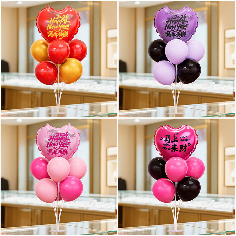 2026新年快乐桌飘气球装饰商场柜台春节过年场景氛围摆件布置用品