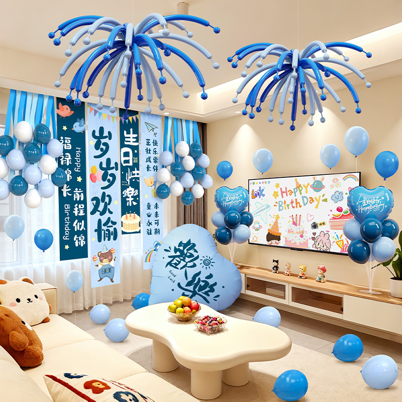 儿童生日派对场景布置男孩女孩周岁客厅条幅气球装饰套装拍照道具