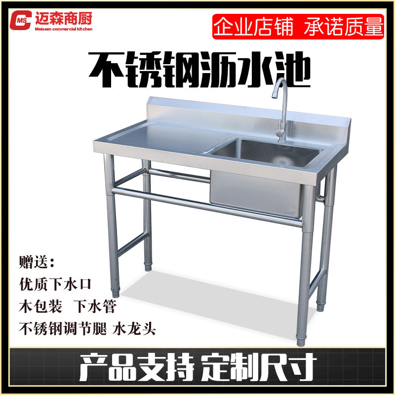 不锈钢双眼水池厨房单眼洗菜盆洗碗池商用酒店杀鱼台消毒池沥水池