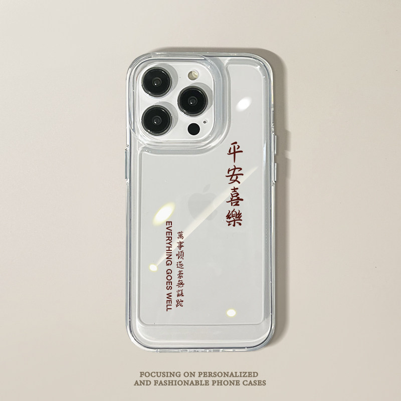 适用苹果15手机壳iPhone13promax亚克力14plus文字平安喜乐12国潮11电镀xs/xr透明8华为/荣耀/oppo/vivo/小米高性价比高么？