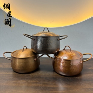 纯手工锻打紫铜锅复古可爱红铜小火锅汤锅日式纯铜煮锅户外炊具