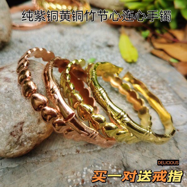 纯黄铜爱心手镯心心相印纯铜手镯黄铜竹节手镯节节高竹报平安手环