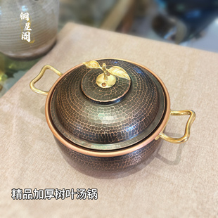 纯铜锅手工铜锅家用纯铜汤锅煮面锅火锅料理锅炖锅洋芋闷饭锅汤锅