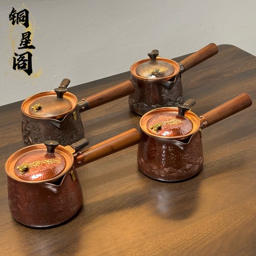 铜煮茶器家用公道杯烤茶罐罐手工紫铜铜壶茶水分离侧把茶壶带滤网