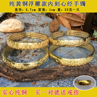 纯铜手镯黄铜浮雕内刻心经款凤凰龙凤手镯实心加厚精美雕花包邮