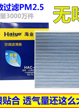 海业适配比亚迪宋PLUSDMI空调滤宋PRODMI 汉DM空调滤芯过滤PM2.5
