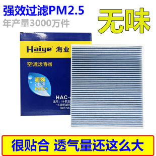 汉DM空调滤芯过滤PM2.5 海业适配比亚迪宋PLUSDMI空调滤宋PRODMI