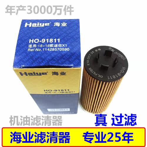 发动机机油过滤机油滤芯海业长效