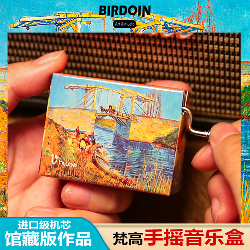 梵高阿尔的吊桥手摇八音盒