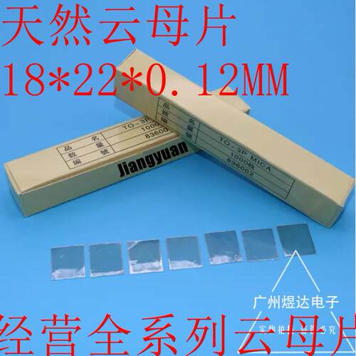 非标可定制尺寸无孔绝缘散热片