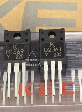 全新 2SB1369 2SD2061 音频配对管 可直接代替 2SA1930 2SC5171