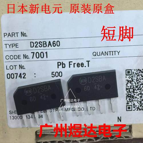 D2SB60A堆ZIP-4整流桥