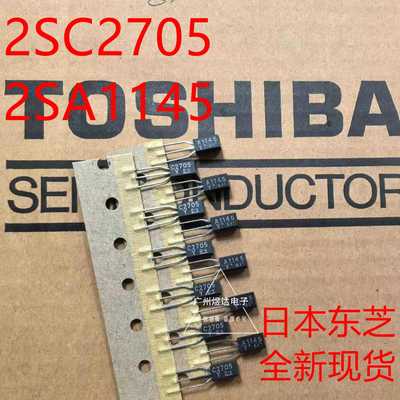 2SA11452SC2705A1145C2705白字