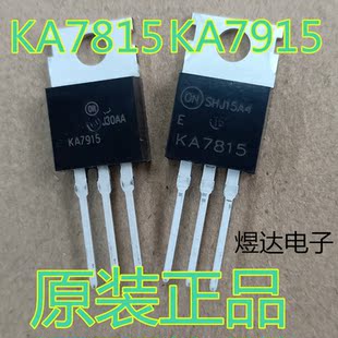 进口三端稳压管KA7815 KA7815ETU 15V TO-220 FSC原装仙童