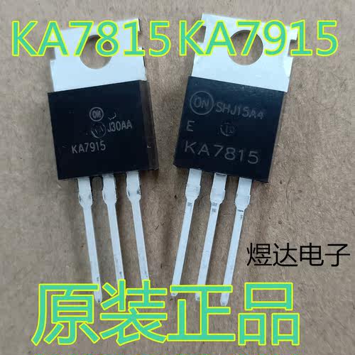 进口三端稳压管KA7815 KA7815ETU 15V TO-220 FSC原装仙童