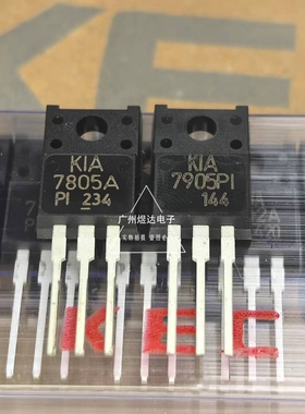 KIA7905PI KIA7805API 进口 KEC 全新 7805A 7905 5V三端稳压管