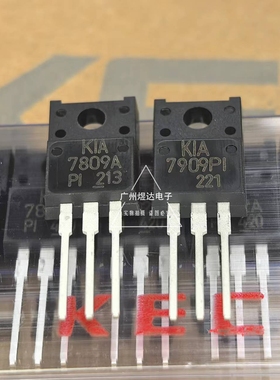 全新原装正品 KIA7809API-U/PF 三端稳压管 KIA7809A TO-220IS