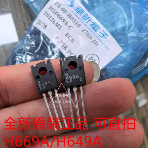 华昕全新音频对管 D669 HSD669A-C 2SD669A对管B649 TO-126