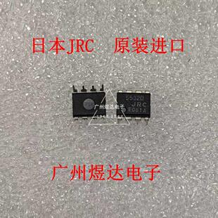进口全新原装5532D 发烧双运放 JRC5532D 直插DIP8 NJM5532D
