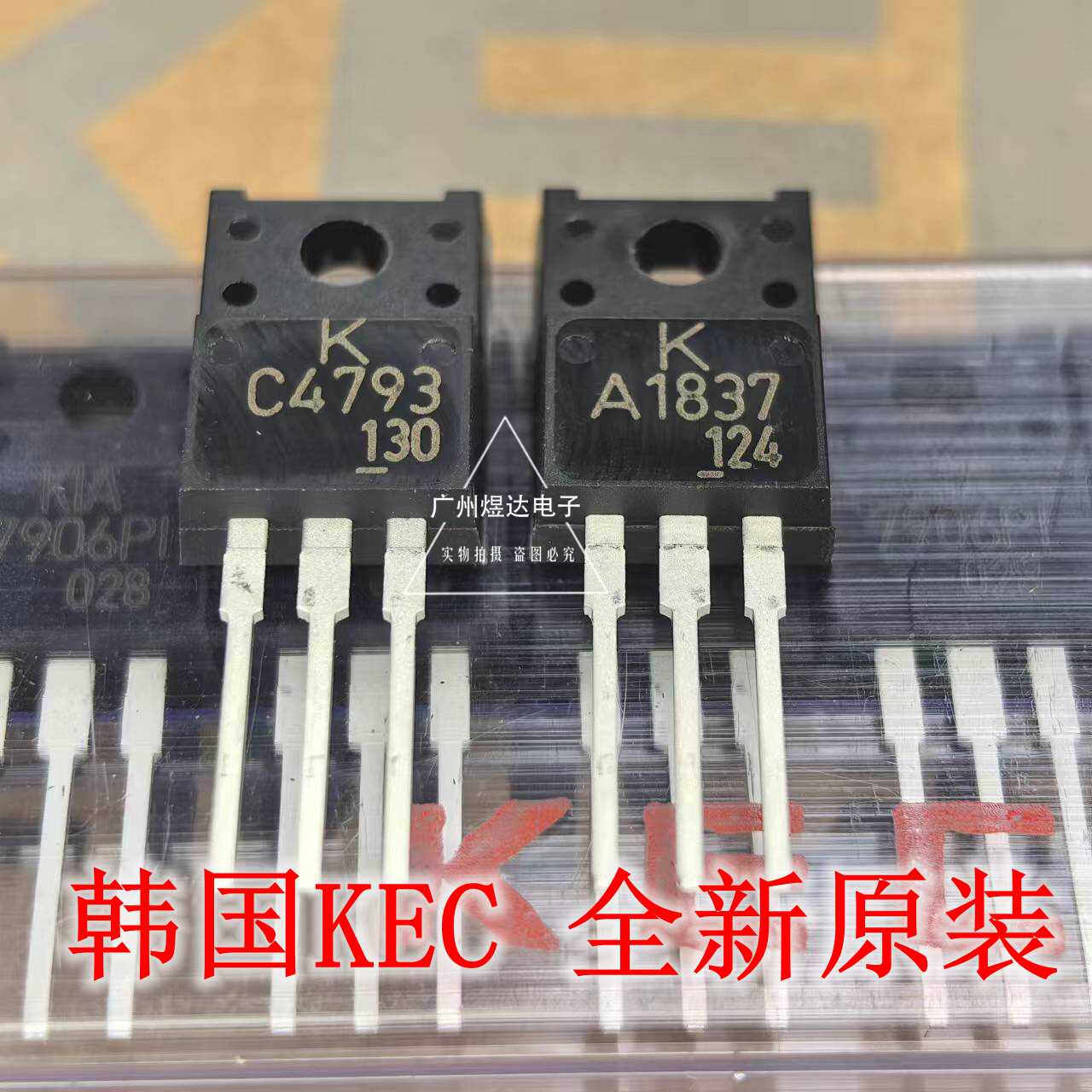 全新原装进口功放对管