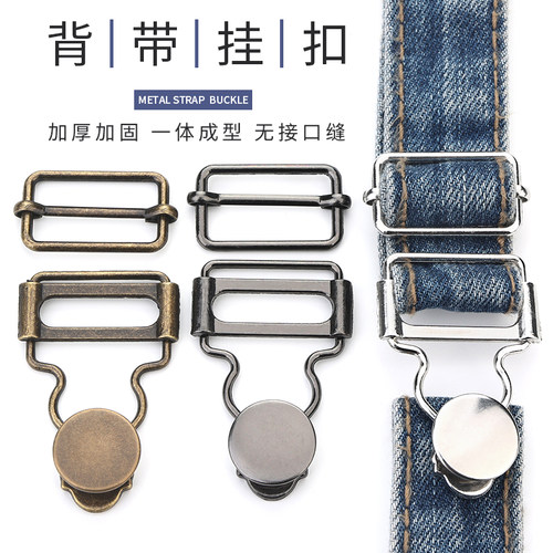背带裤扣子裤带金属葫芦扣