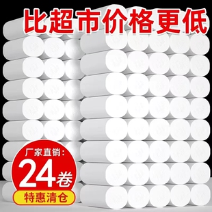 紫金芯白色原生木浆