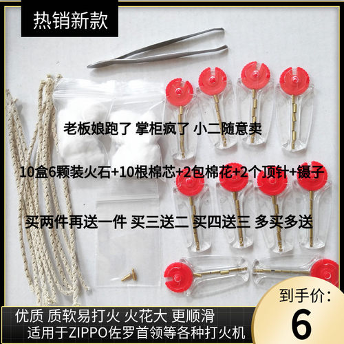 zp火石粒砂轮机打火机软打火石电石煤油打火石通用石棉芯佐罗zppo