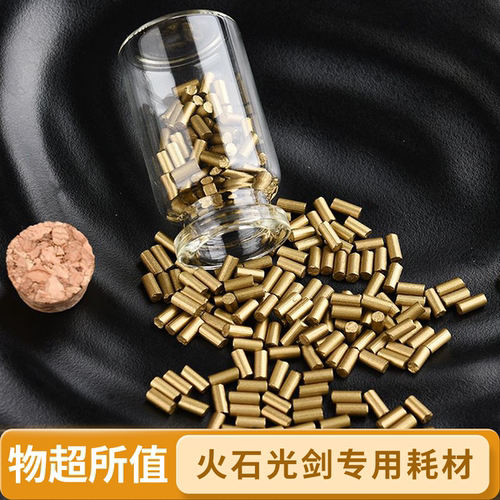 流光刀专用火石火花石