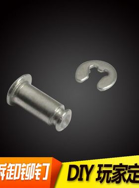 ZIPP煤油打火机内胆砂轮火轮替换用可拆卸铆钉不锈钢DIY维修配件