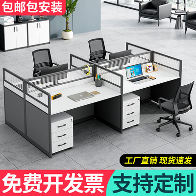 办公桌椅组合员工职员四人位工位办公室隔断卡位屏风简约现代卡座